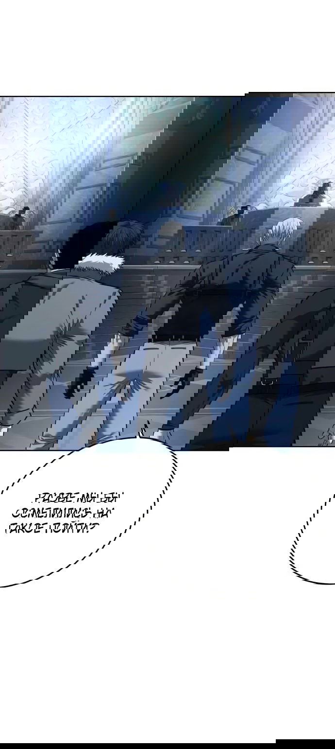 Манга Красная рубашка - Глава 25 Страница 73