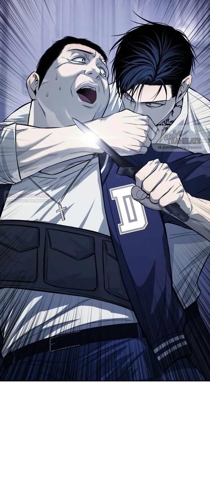 Манга Красная рубашка - Глава 25 Страница 90