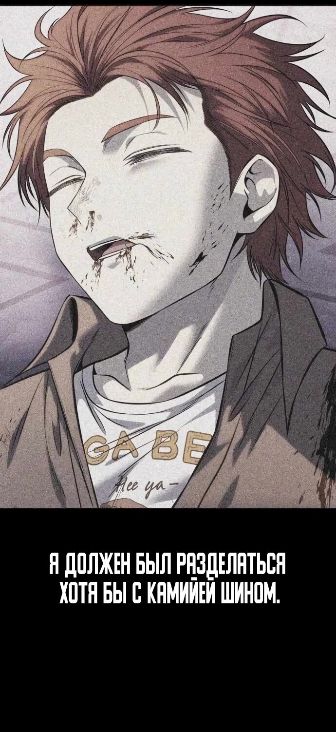 Манга Красная рубашка - Глава 25 Страница 81