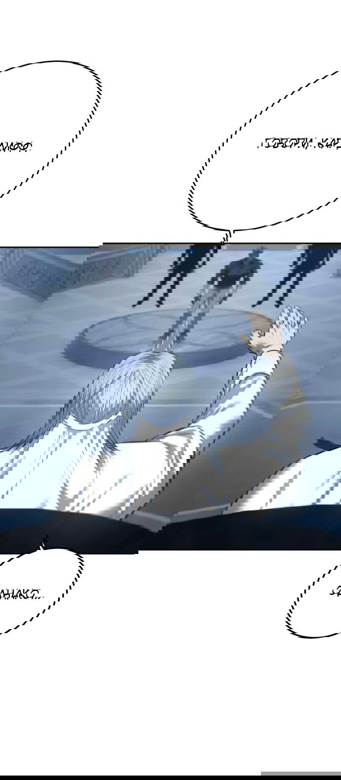 Манга Красная рубашка - Глава 25 Страница 76