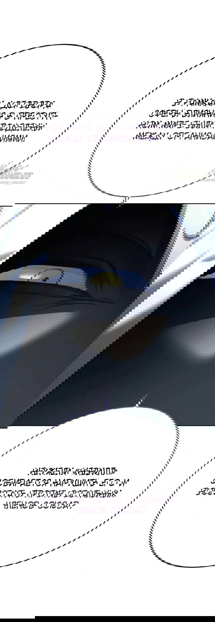 Манга Красная рубашка - Глава 25 Страница 72