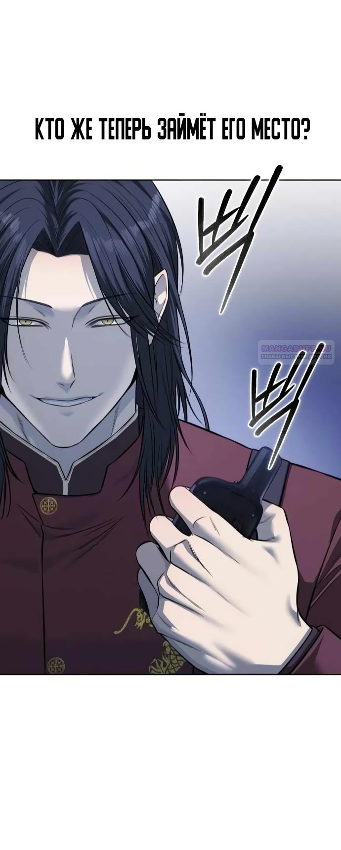 Манга Красная рубашка - Глава 25 Страница 6