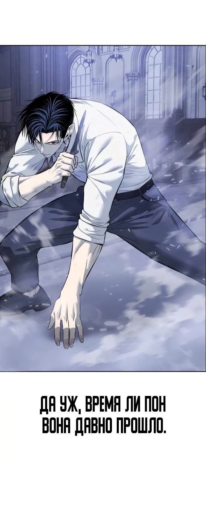 Манга Красная рубашка - Глава 25 Страница 4