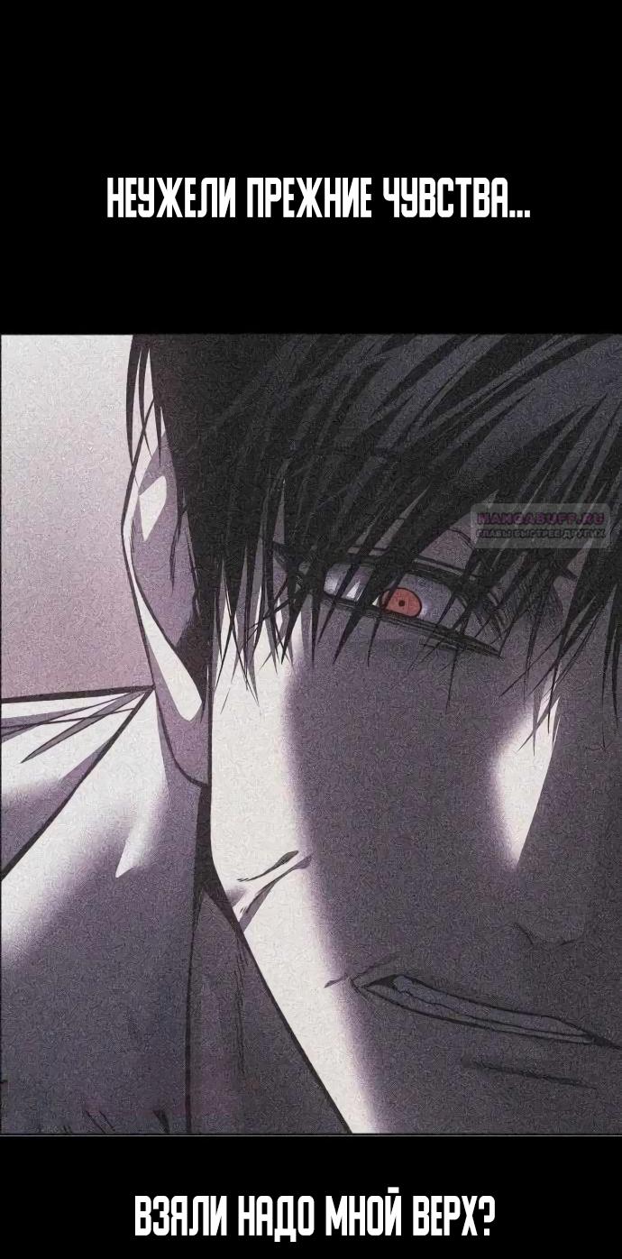 Манга Красная рубашка - Глава 25 Страница 82