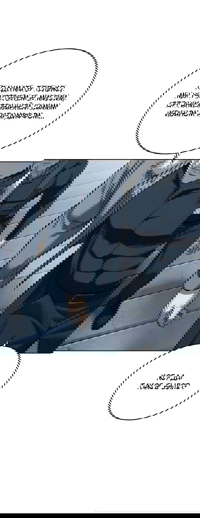 Манга Красная рубашка - Глава 25 Страница 61