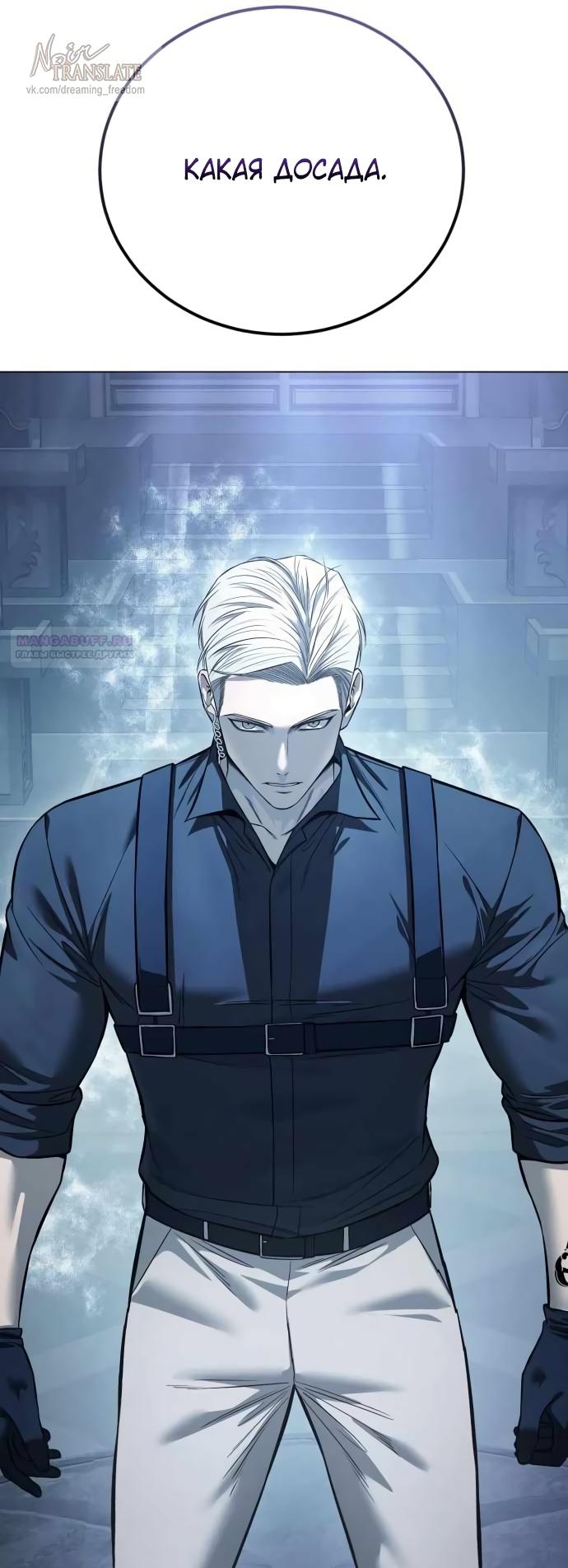 Манга Красная рубашка - Глава 25 Страница 58