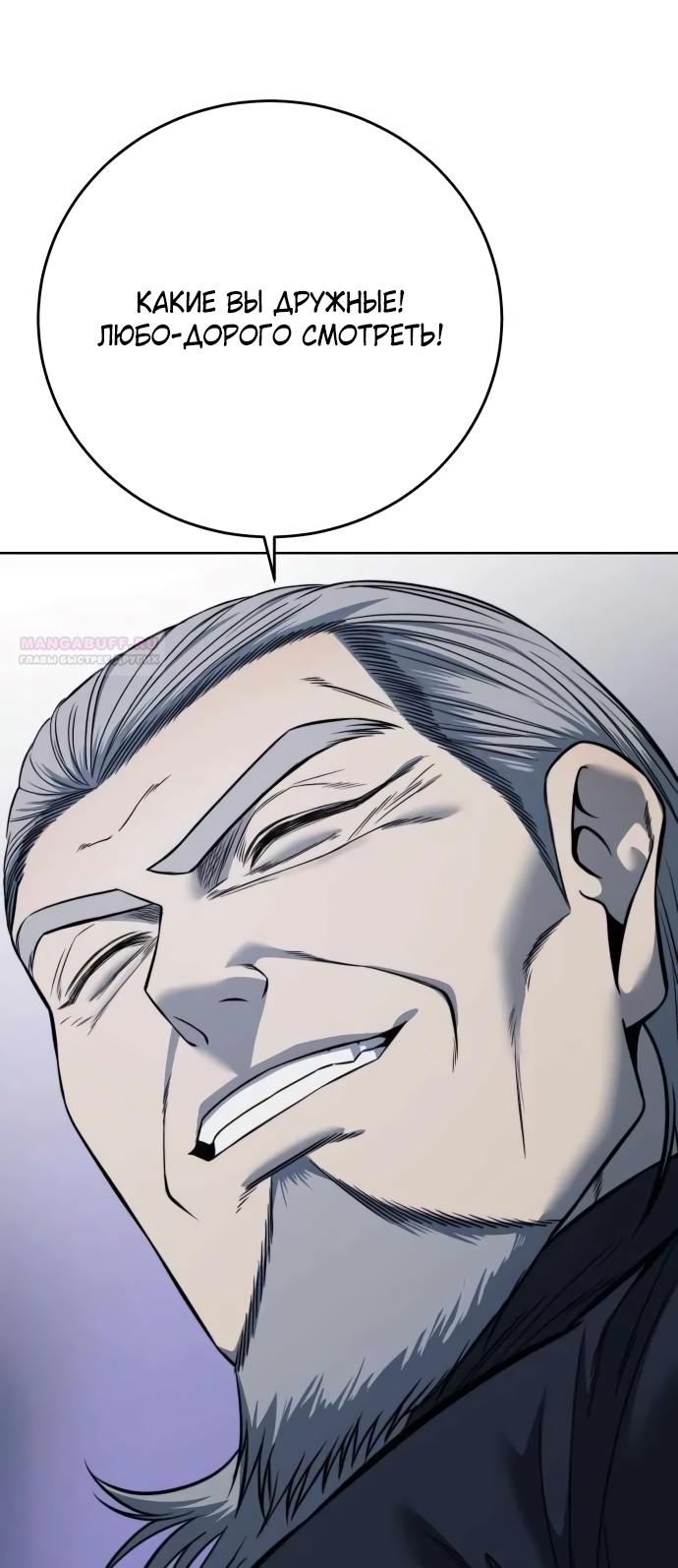 Манга Красная рубашка - Глава 25 Страница 38