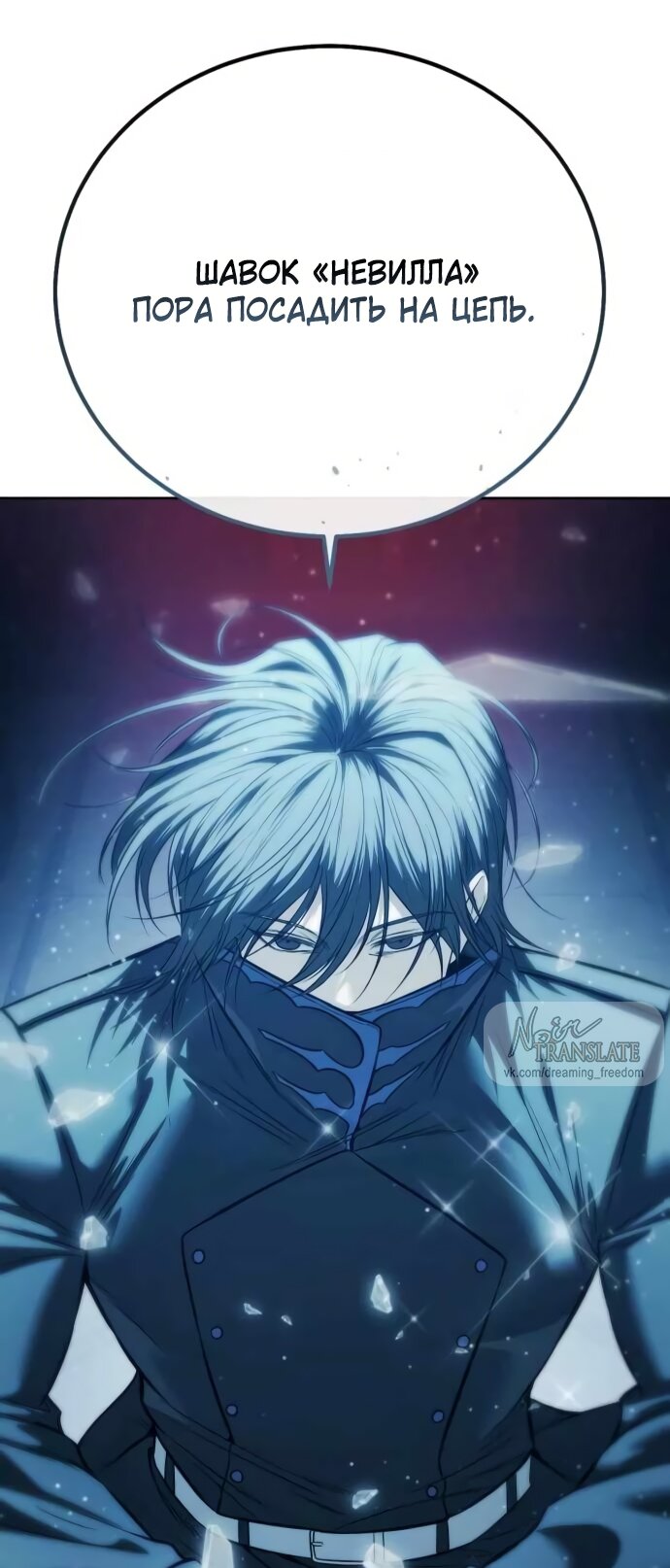 Манга Красная рубашка - Глава 25 Страница 20