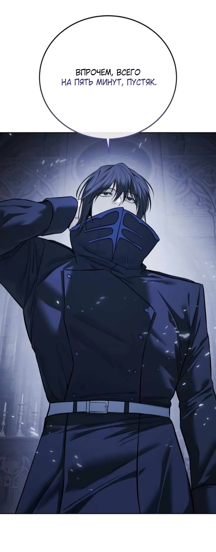 Манга Красная рубашка - Глава 25 Страница 12