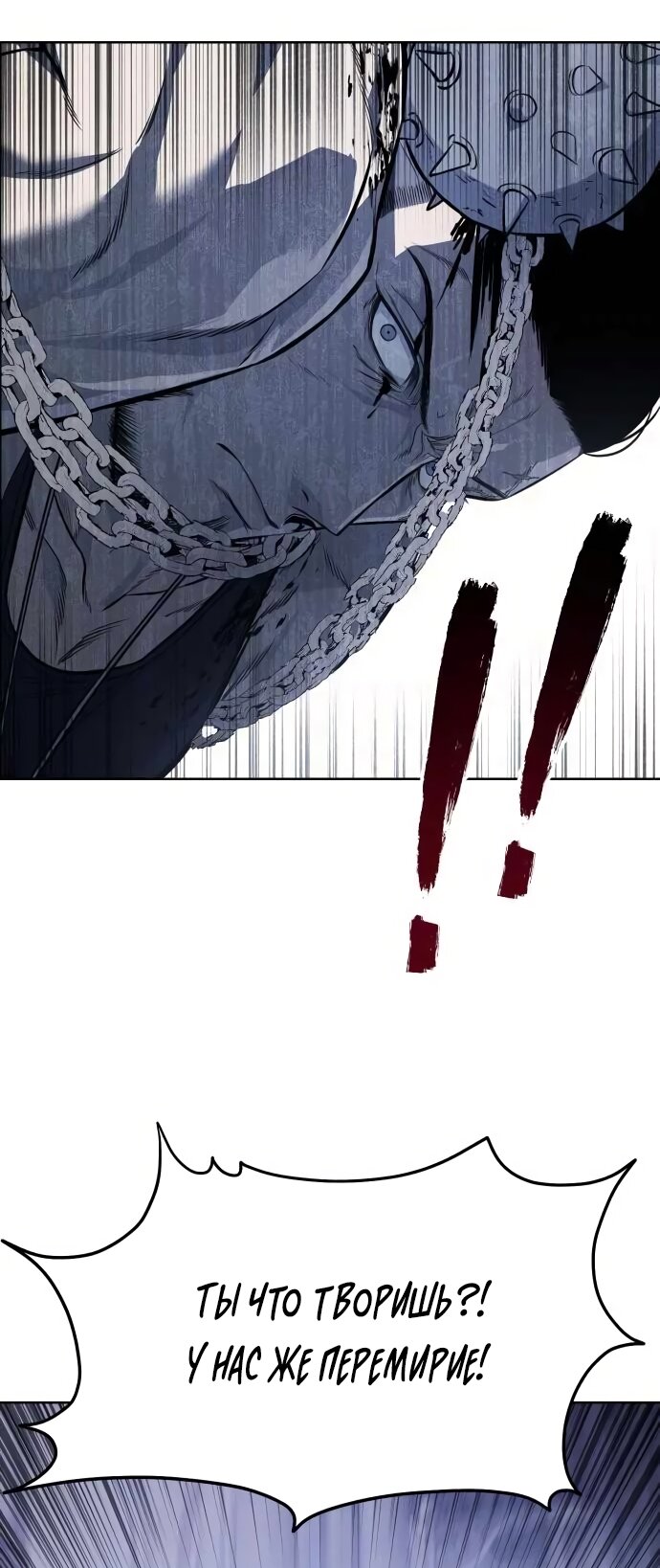 Манга Красная рубашка - Глава 25 Страница 89