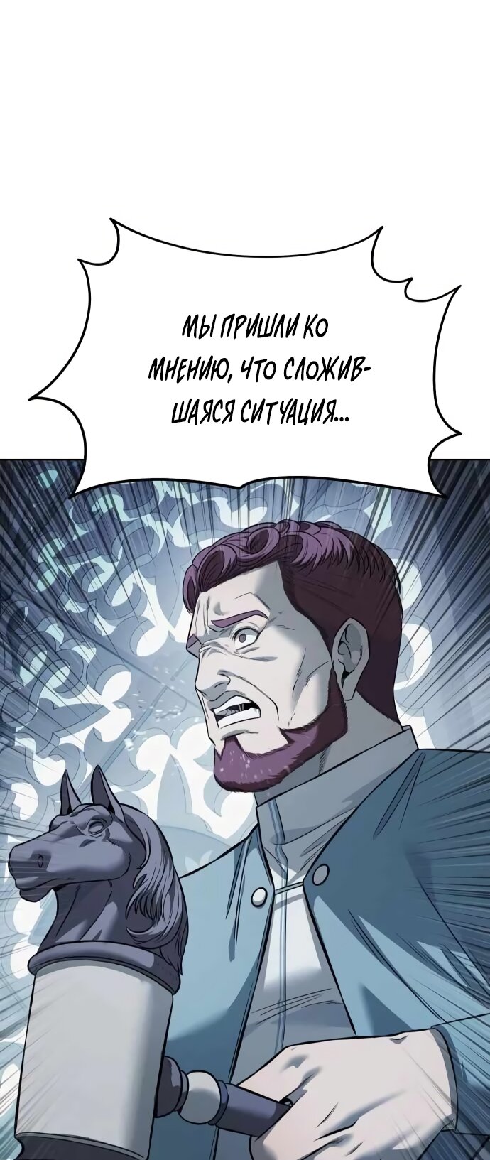 Манга Красная рубашка - Глава 25 Страница 53