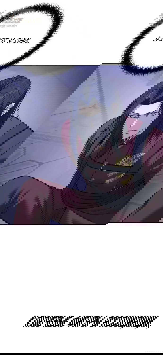 Манга Красная рубашка - Глава 25 Страница 39