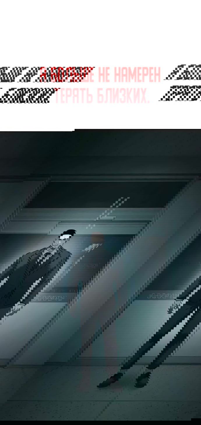 Манга Красная рубашка - Глава 25 Страница 92