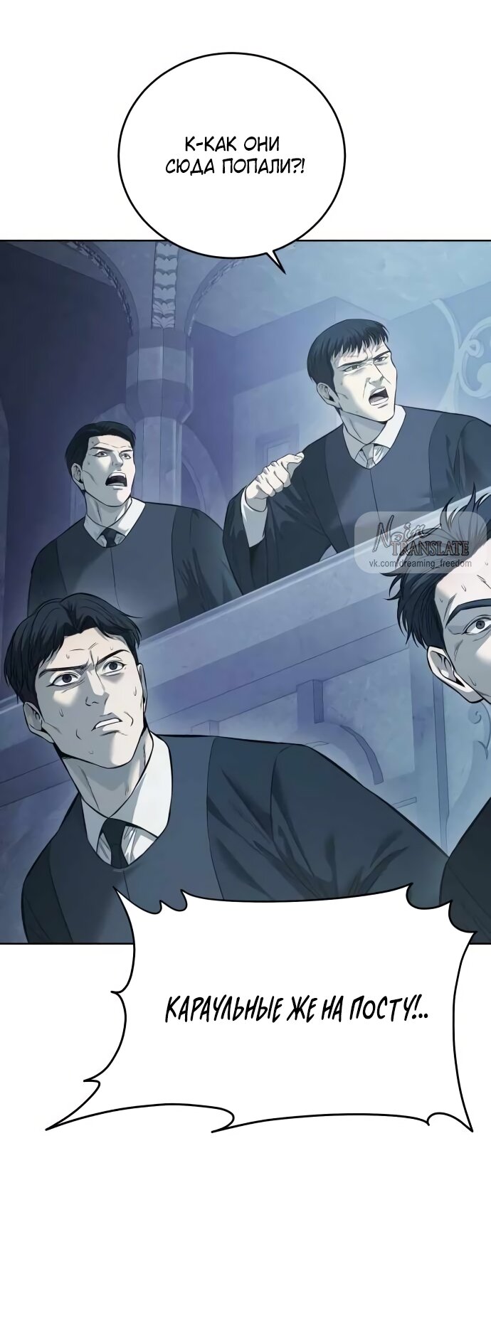 Манга Красная рубашка - Глава 25 Страница 63