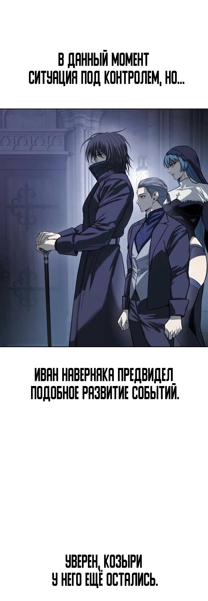 Манга Красная рубашка - Глава 25 Страница 84