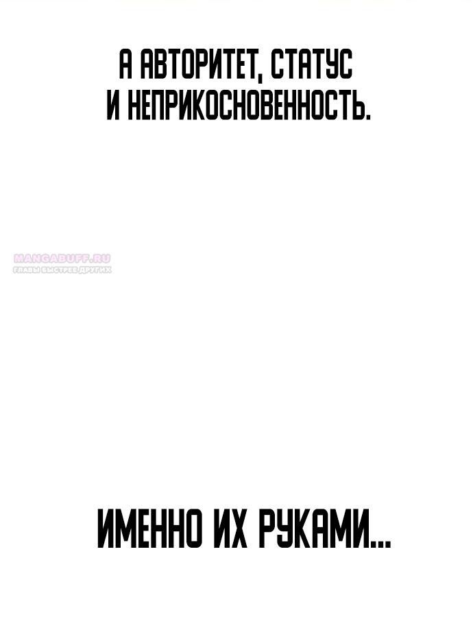 Манга Красная рубашка - Глава 25 Страница 42