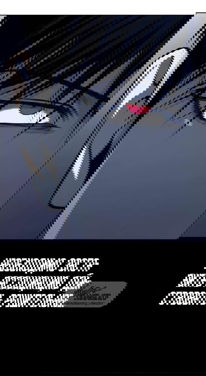 Манга Красная рубашка - Глава 25 Страница 85