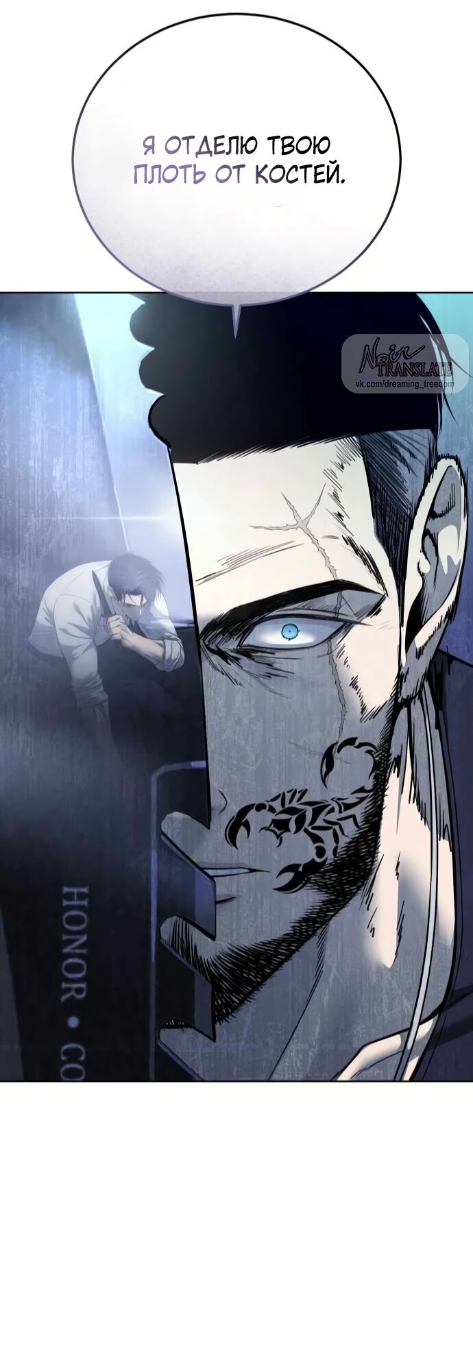 Манга Красная рубашка - Глава 25 Страница 3