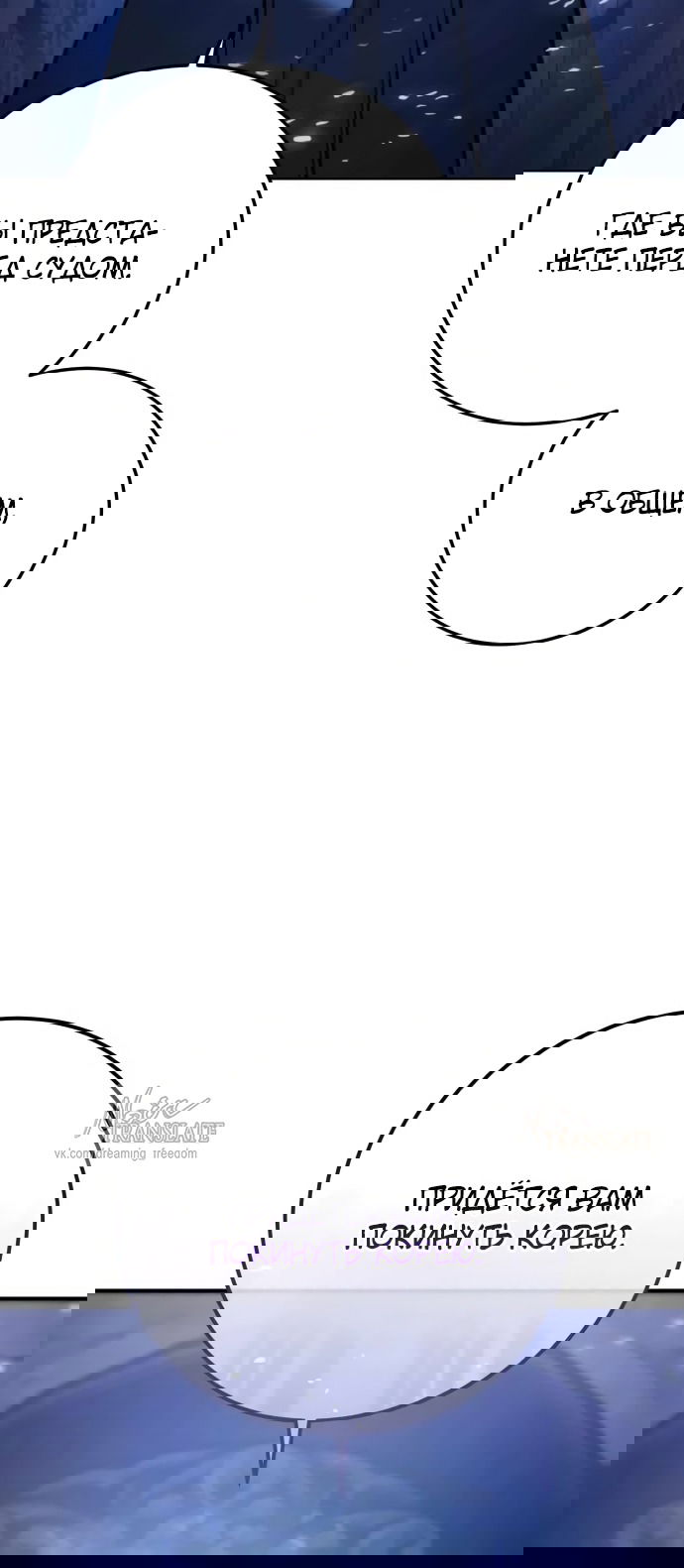 Манга Красная рубашка - Глава 25 Страница 45