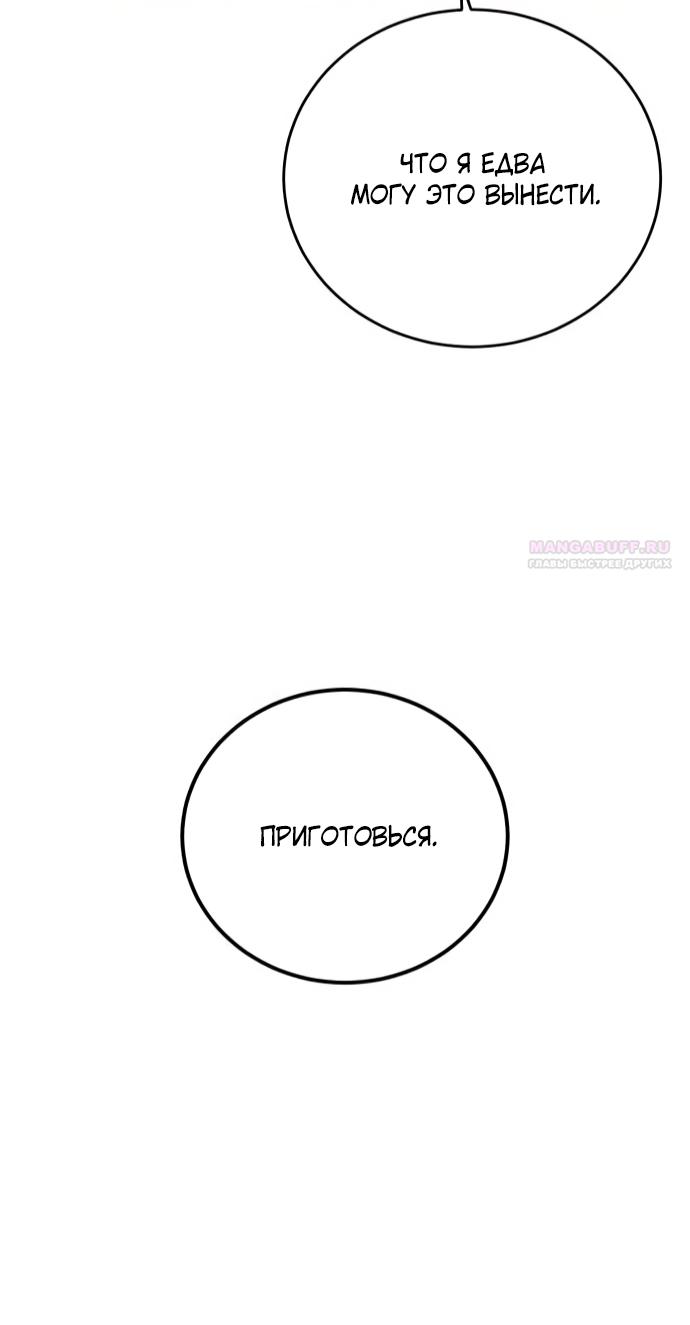 Манга Красная рубашка - Глава 25 Страница 2