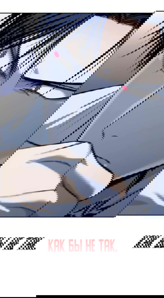 Манга Красная рубашка - Глава 25 Страница 91