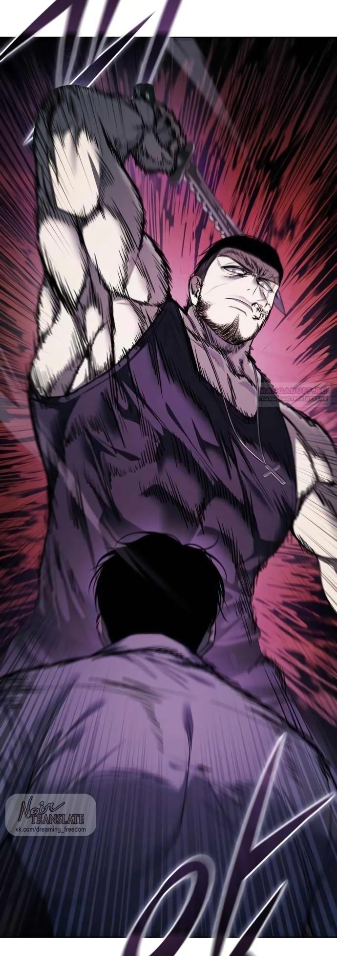 Манга Красная рубашка - Глава 25 Страница 22