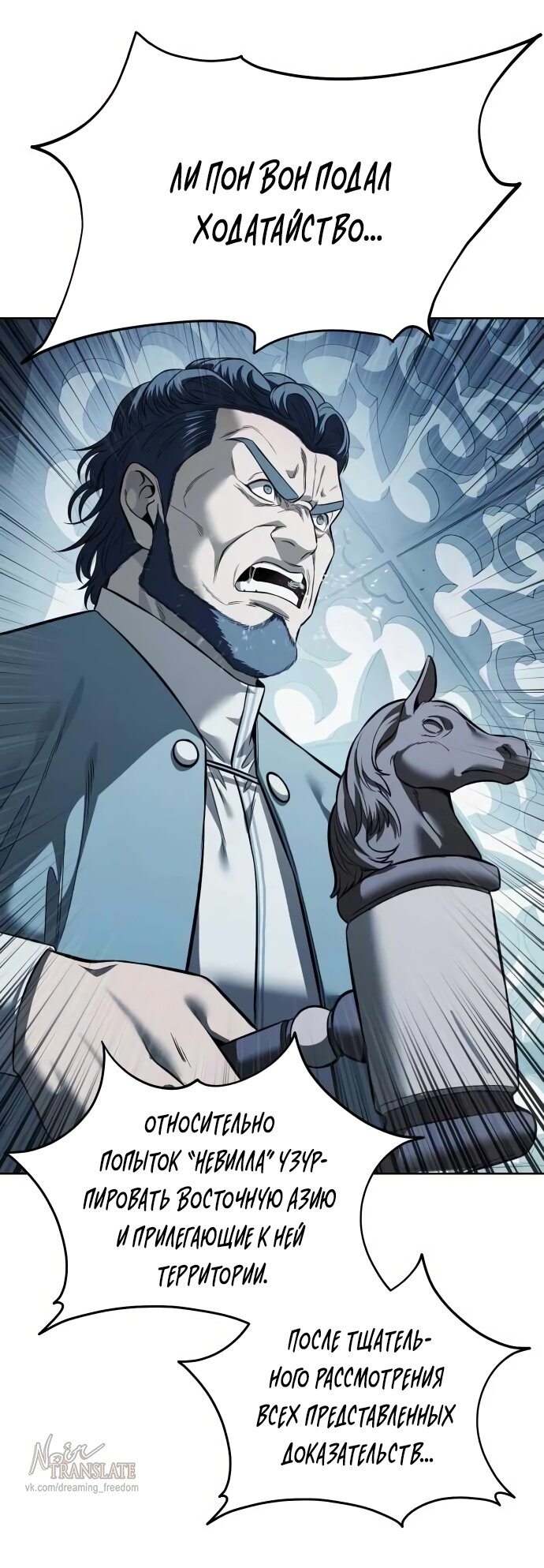 Манга Красная рубашка - Глава 25 Страница 52