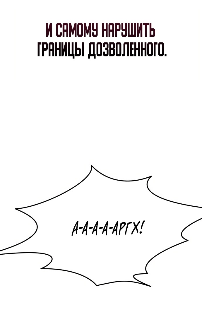 Манга Красная рубашка - Глава 25 Страница 88