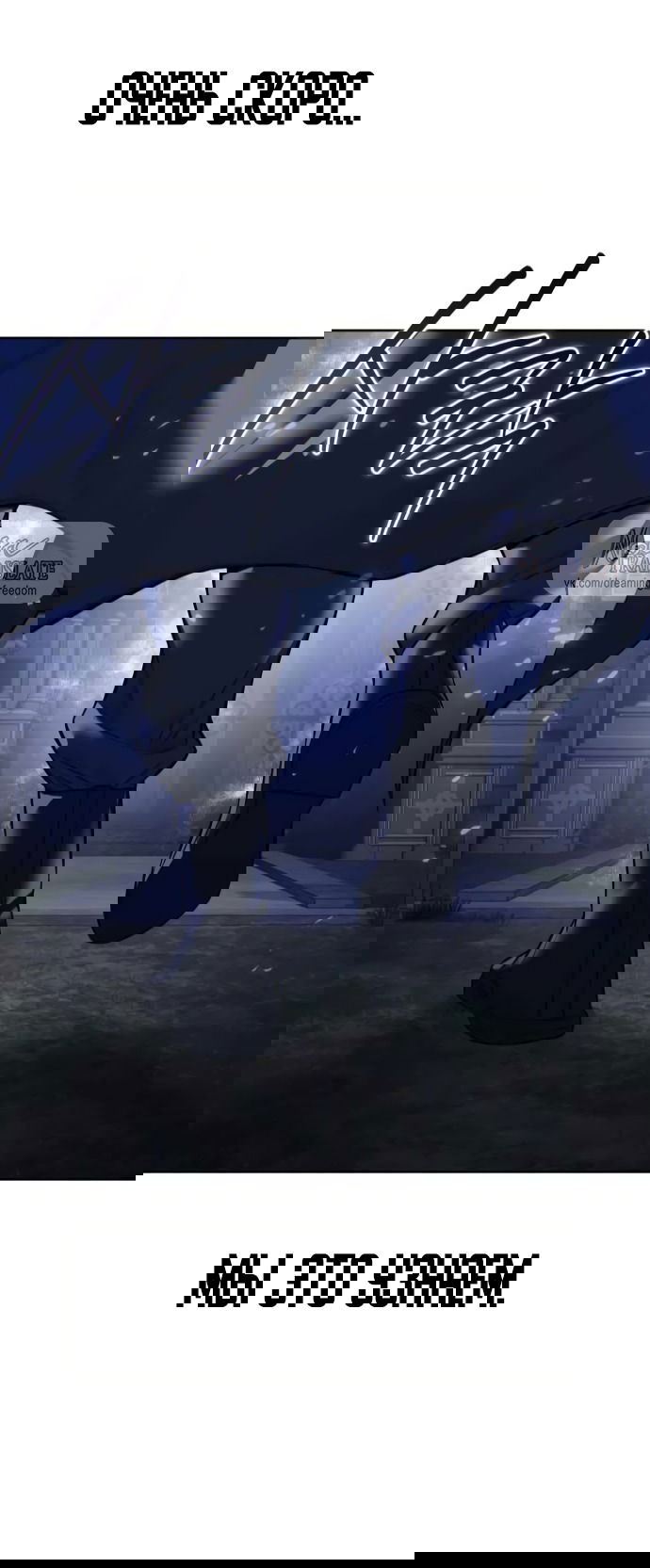 Манга Красная рубашка - Глава 25 Страница 7