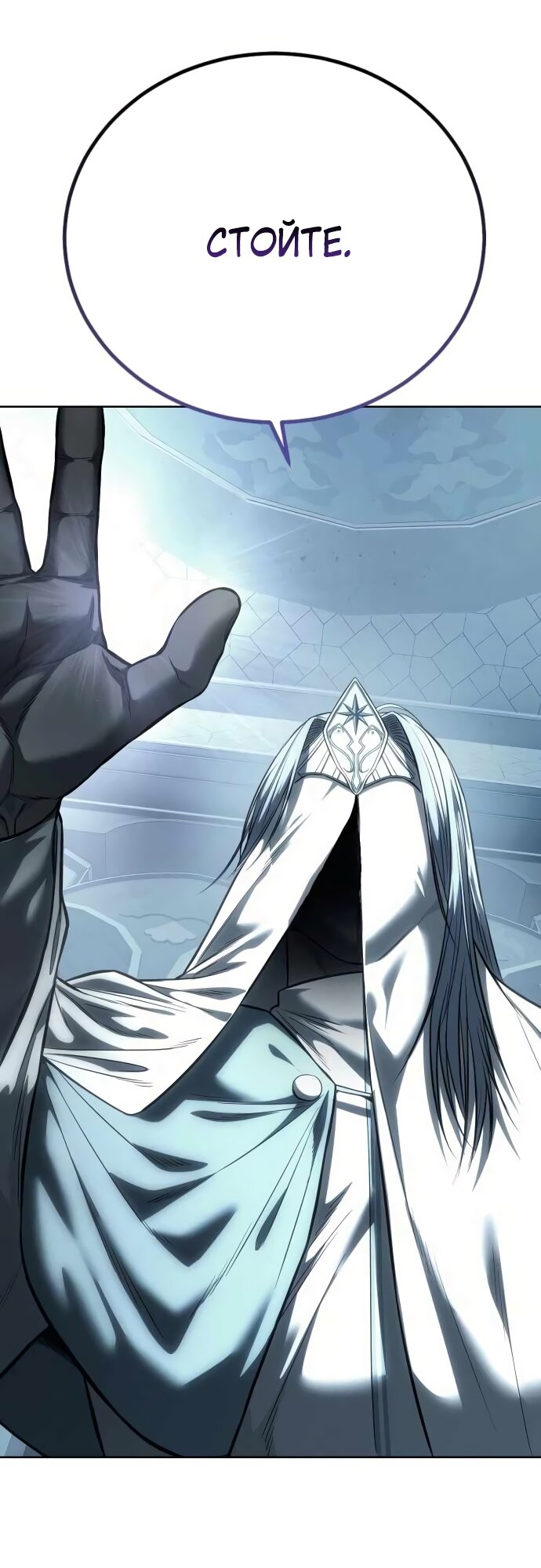 Манга Красная рубашка - Глава 25 Страница 71