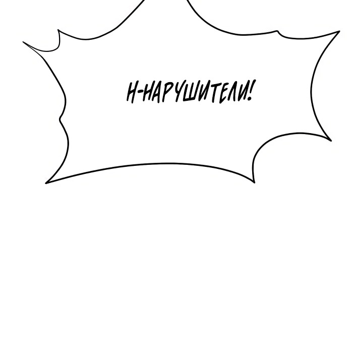 Манга Красная рубашка - Глава 25 Страница 65