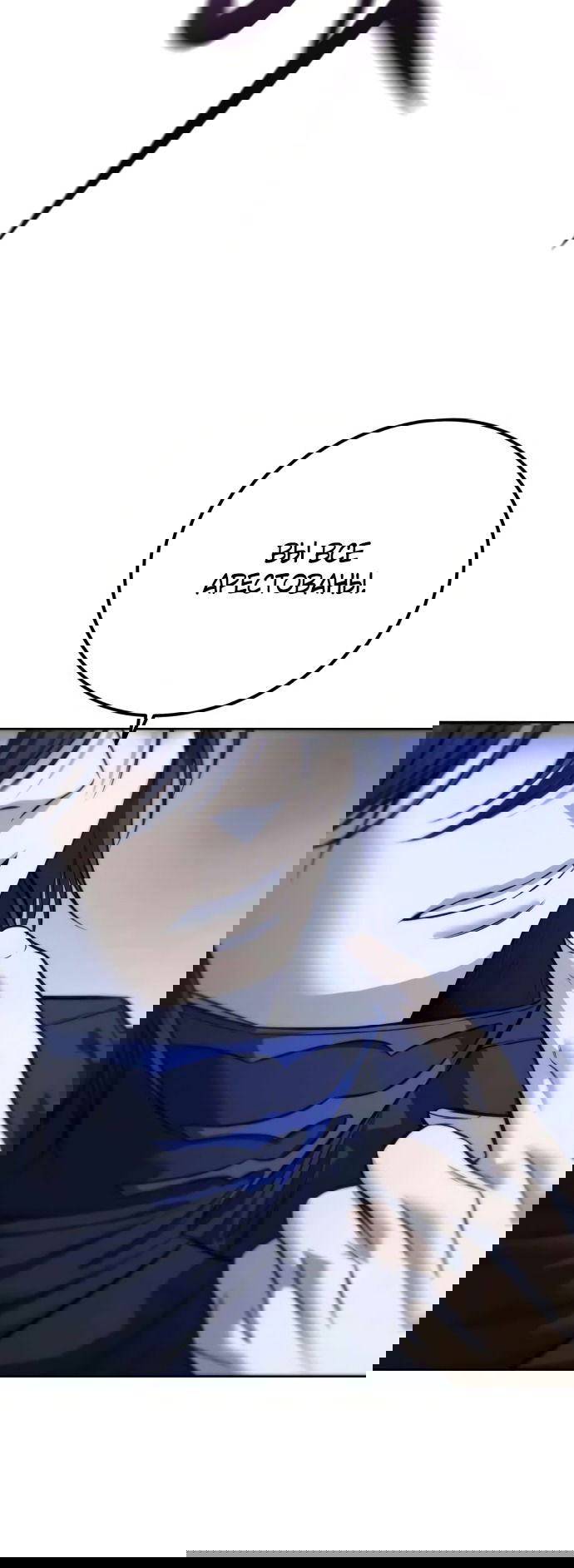 Манга Красная рубашка - Глава 25 Страница 23