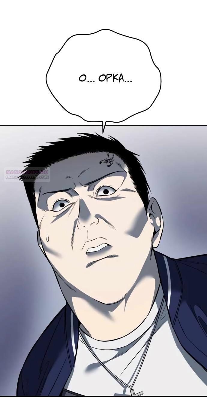 Манга Красная рубашка - Глава 25 Страница 34