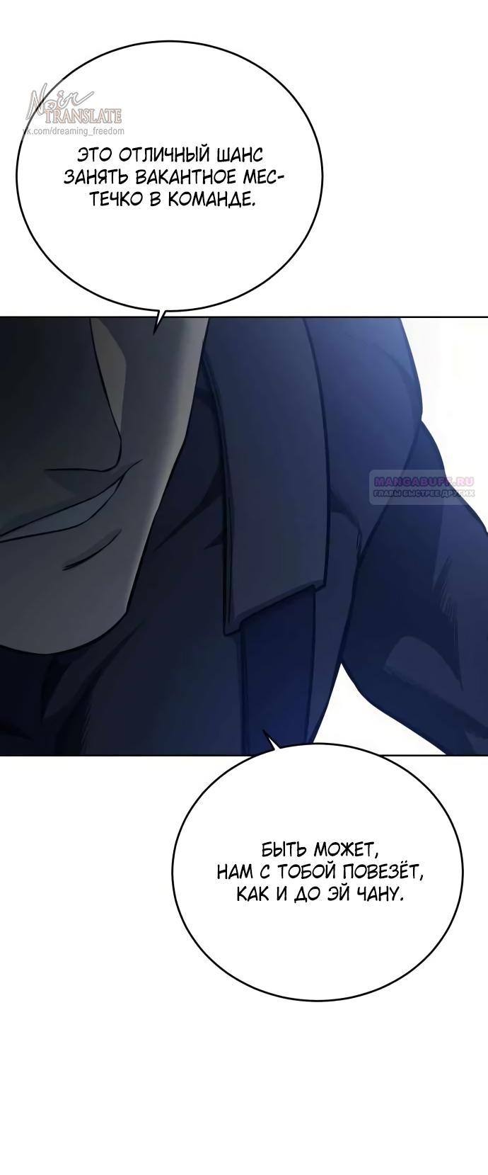 Манга Красная рубашка - Глава 25 Страница 62