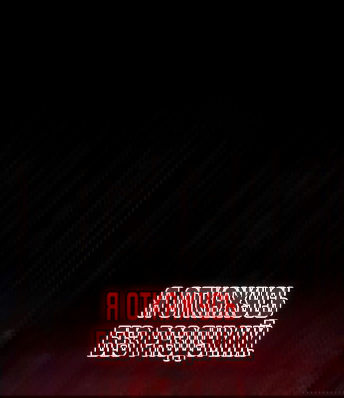 Манга Красная рубашка - Глава 25 Страница 100