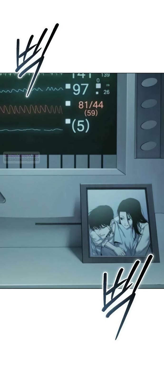 Манга Красная рубашка - Глава 25 Страница 94