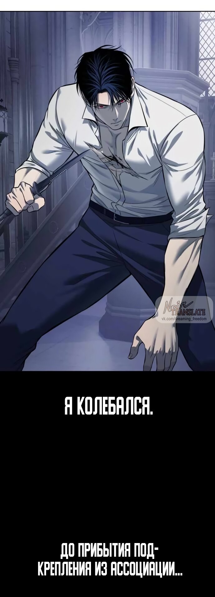 Манга Красная рубашка - Глава 25 Страница 80