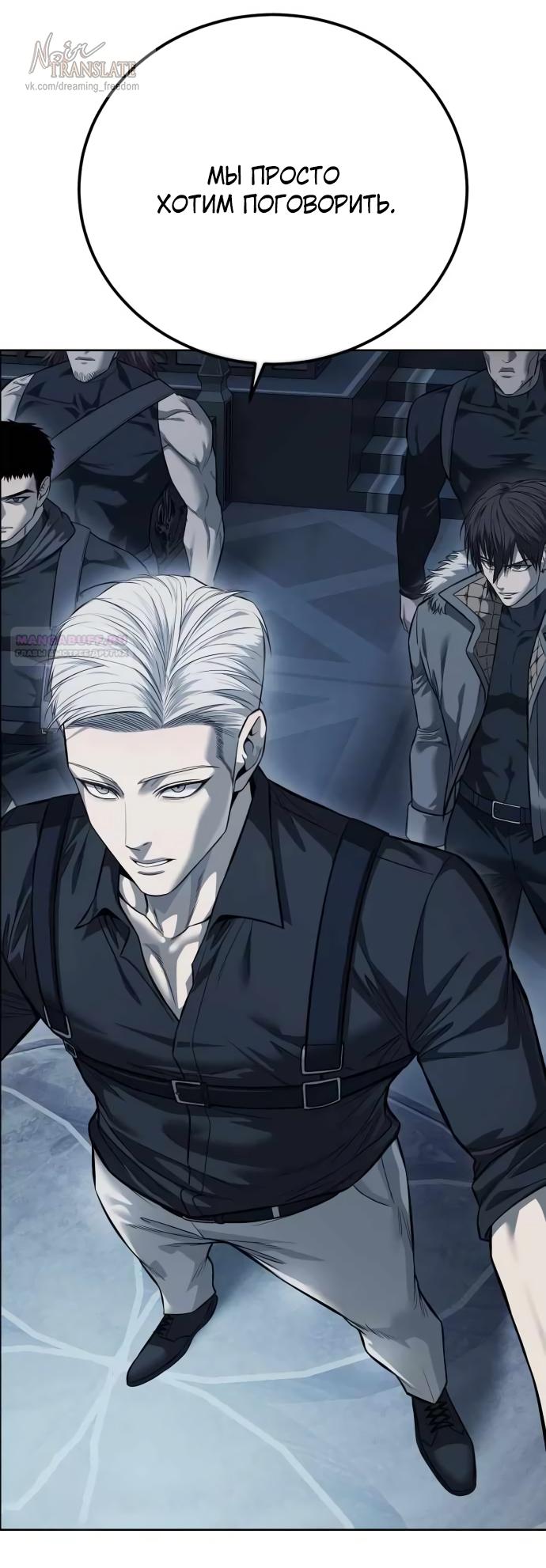 Манга Красная рубашка - Глава 25 Страница 74