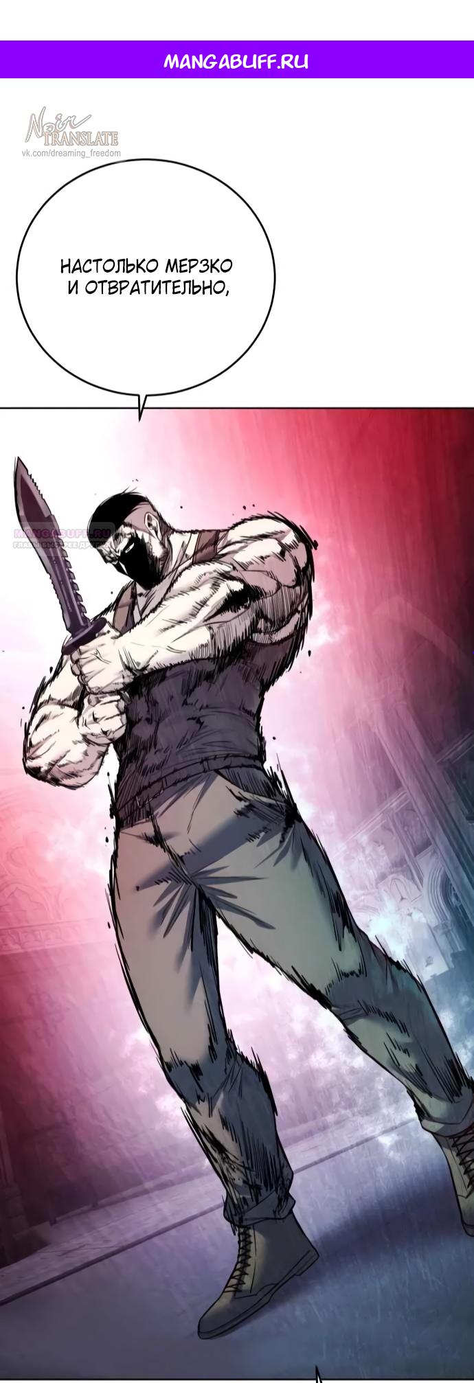 Манга Красная рубашка - Глава 25 Страница 1