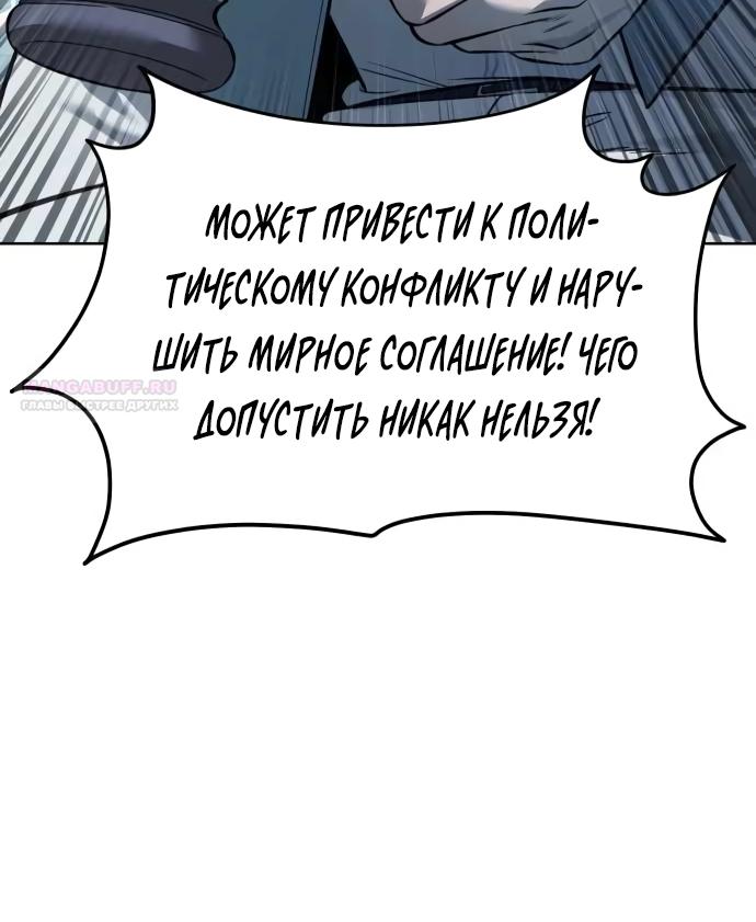 Манга Красная рубашка - Глава 25 Страница 54