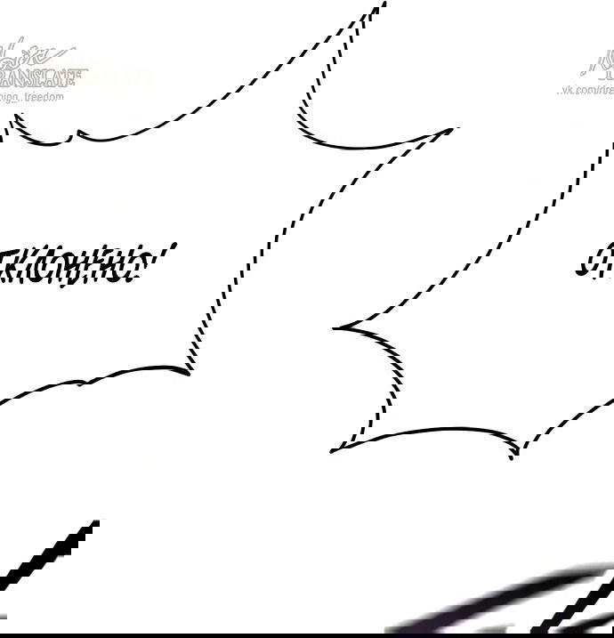 Манга Красная рубашка - Глава 25 Страница 48