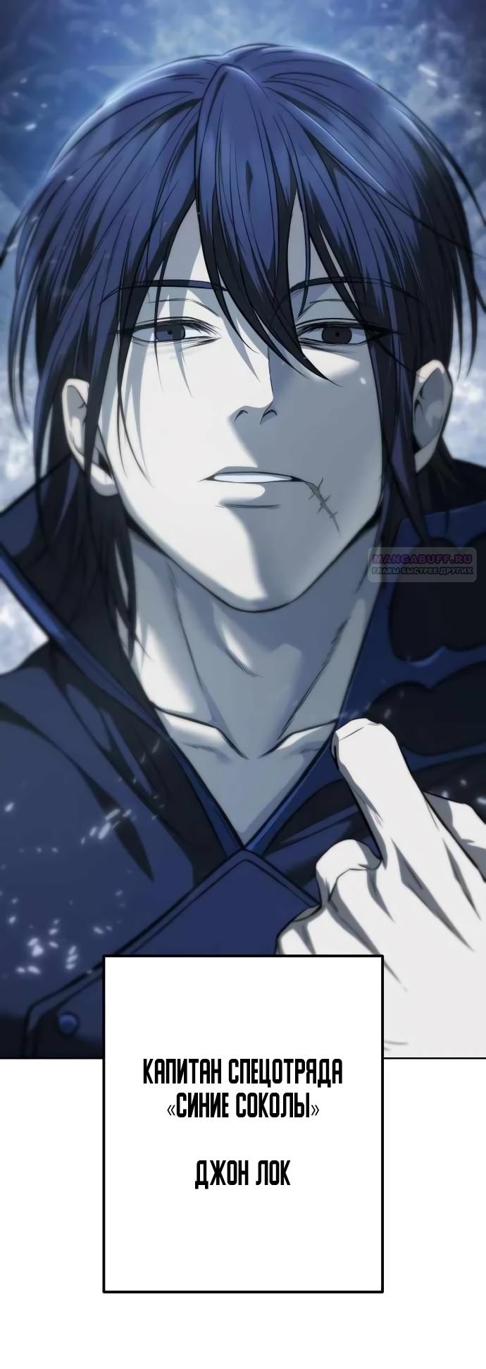 Манга Красная рубашка - Глава 25 Страница 46