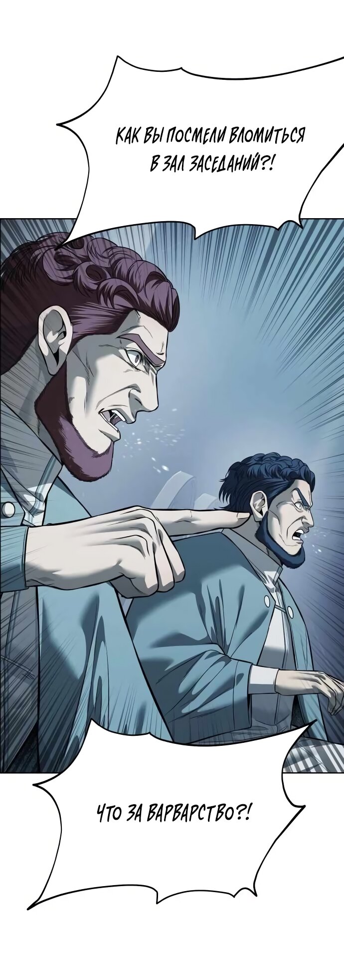 Манга Красная рубашка - Глава 25 Страница 67