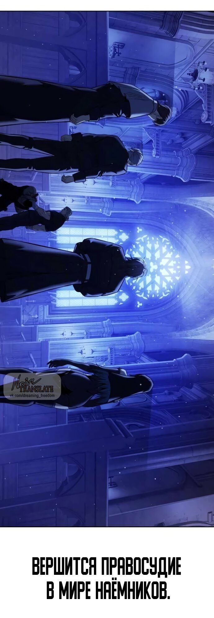 Манга Красная рубашка - Глава 25 Страница 43