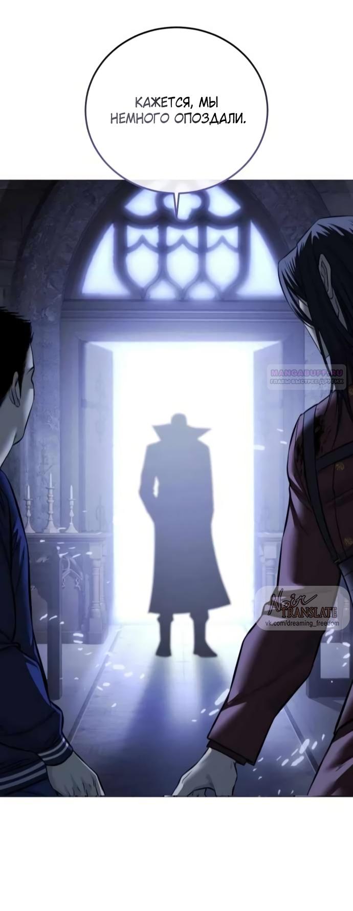 Манга Красная рубашка - Глава 25 Страница 10
