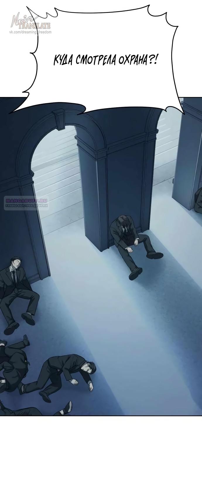 Манга Красная рубашка - Глава 25 Страница 66