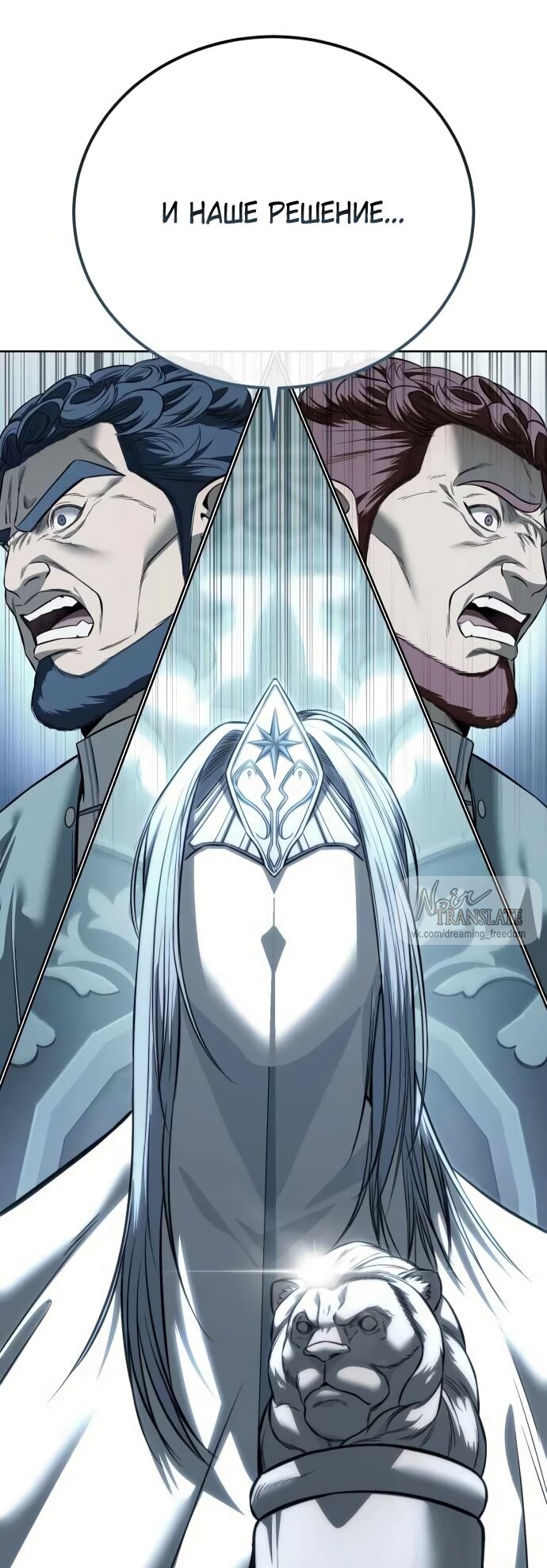 Манга Красная рубашка - Глава 25 Страница 55