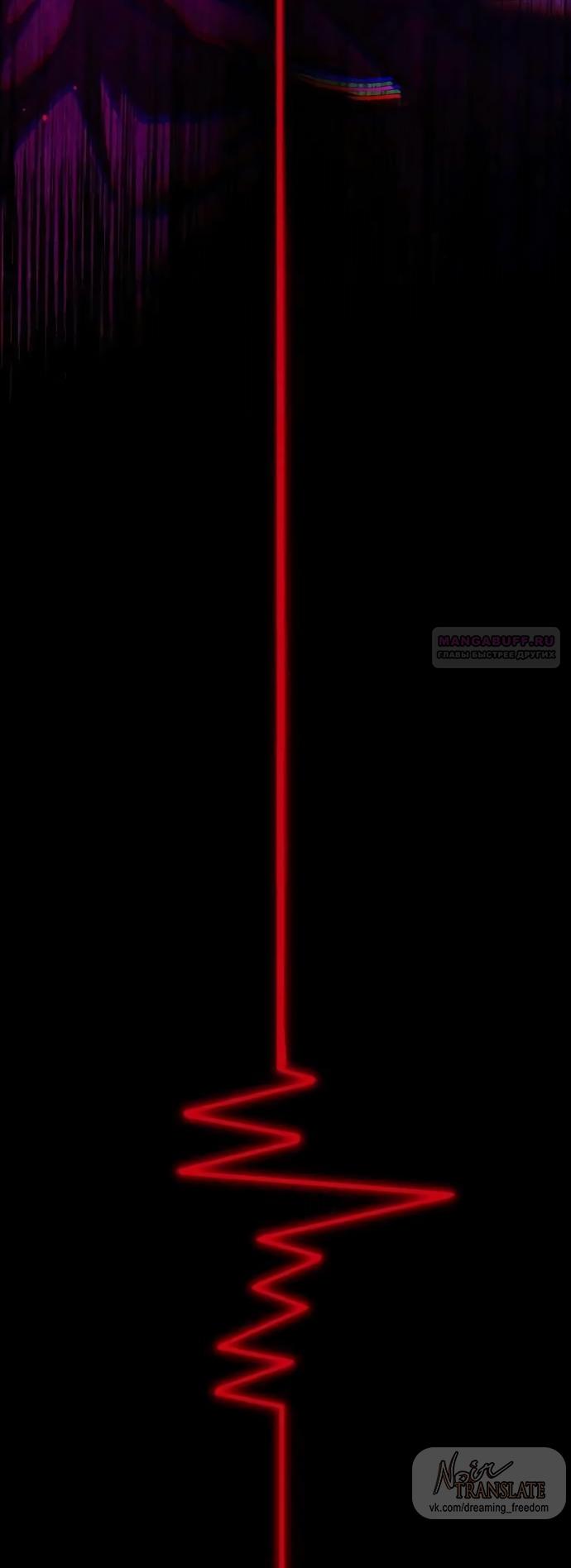 Манга Красная рубашка - Глава 25 Страница 102
