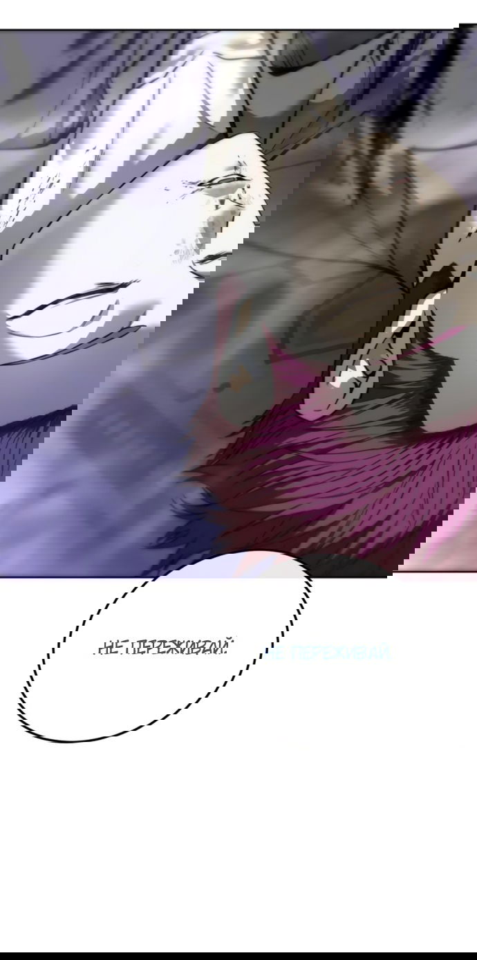 Манга Красная рубашка - Глава 24 Страница 23