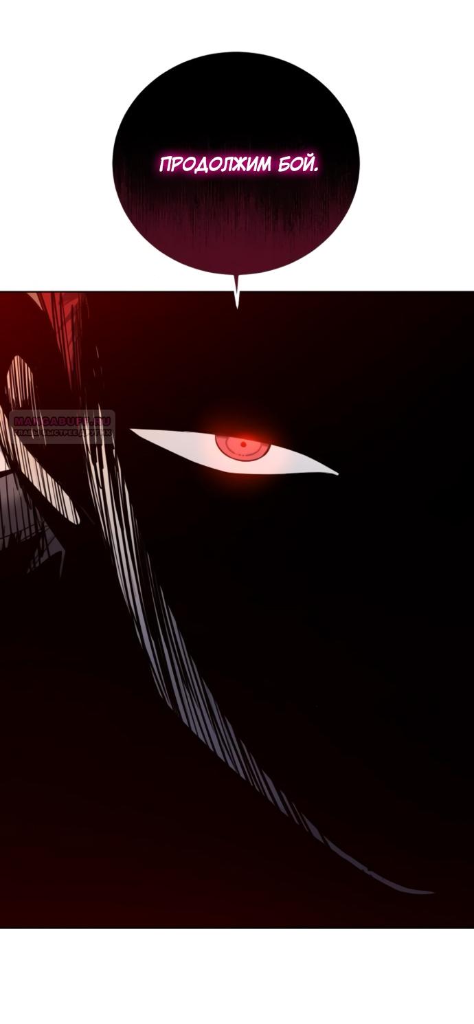 Манга Красная рубашка - Глава 24 Страница 38